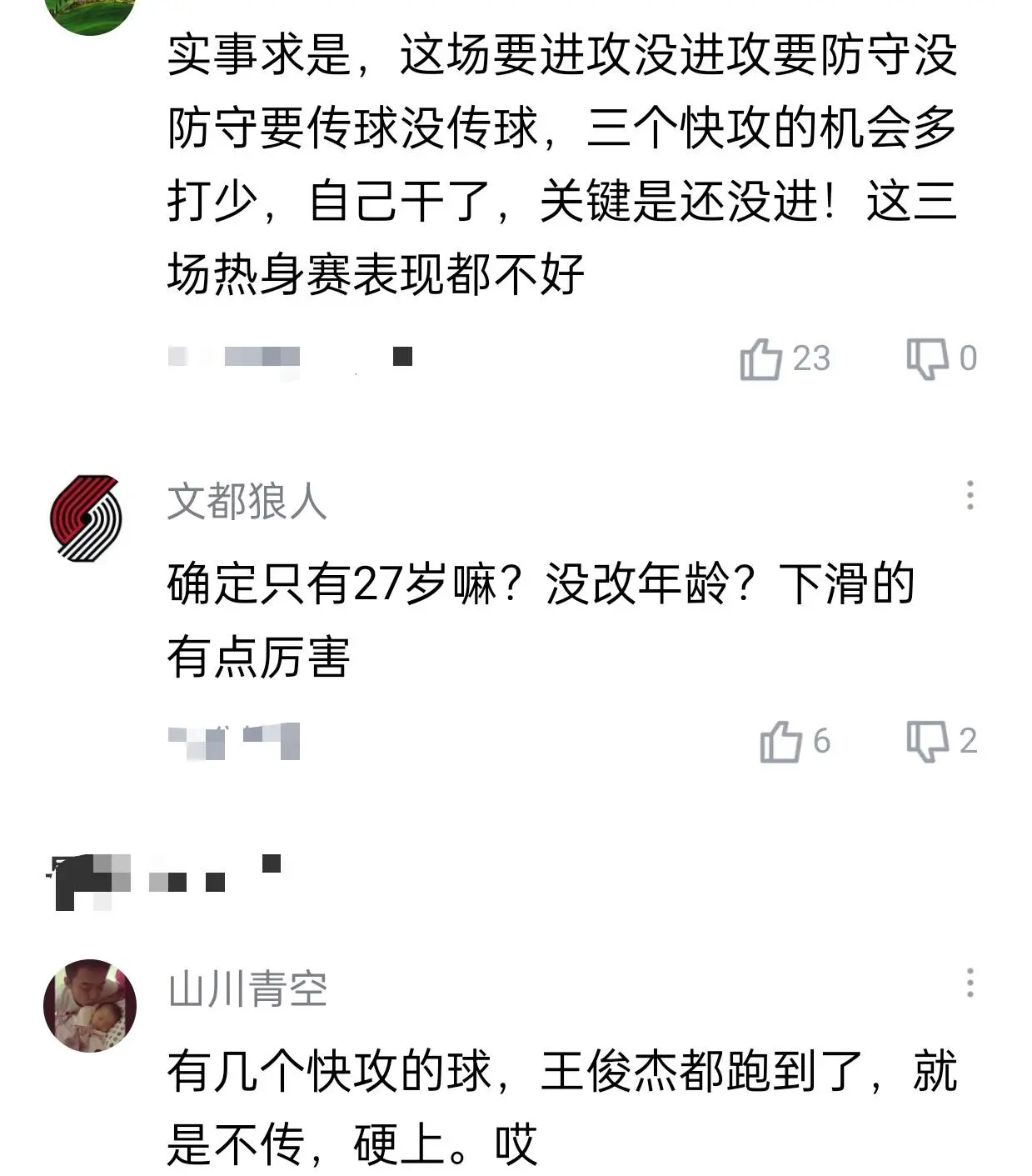 中国男篮最