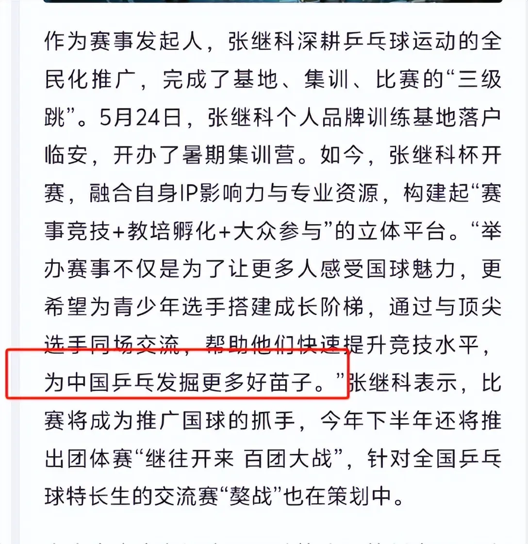 民日报, 这一次被人