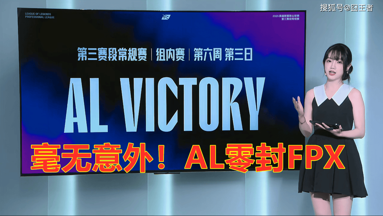 随后拿下战, AL瞬间摧, 了TT